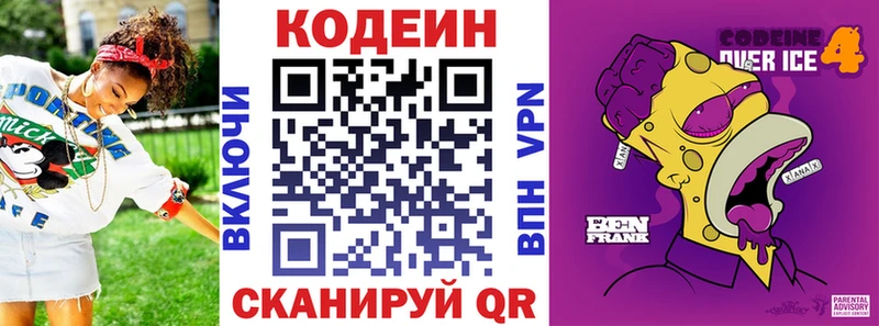 Codein Purple Drank  Сосновый Бор 