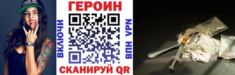 ГЕРОИН герыч  mega ССЫЛКА  Сосновый Бор 