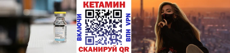 закладки  Сосновый Бор  Кетамин VHQ 