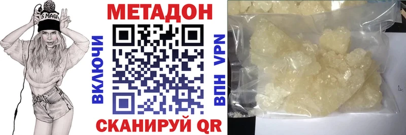цены наркотик  Сосновый Бор  МЕТАДОН кристалл 
